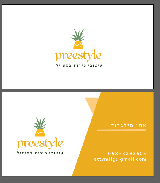 חדשששש טוב נראלי.PNG