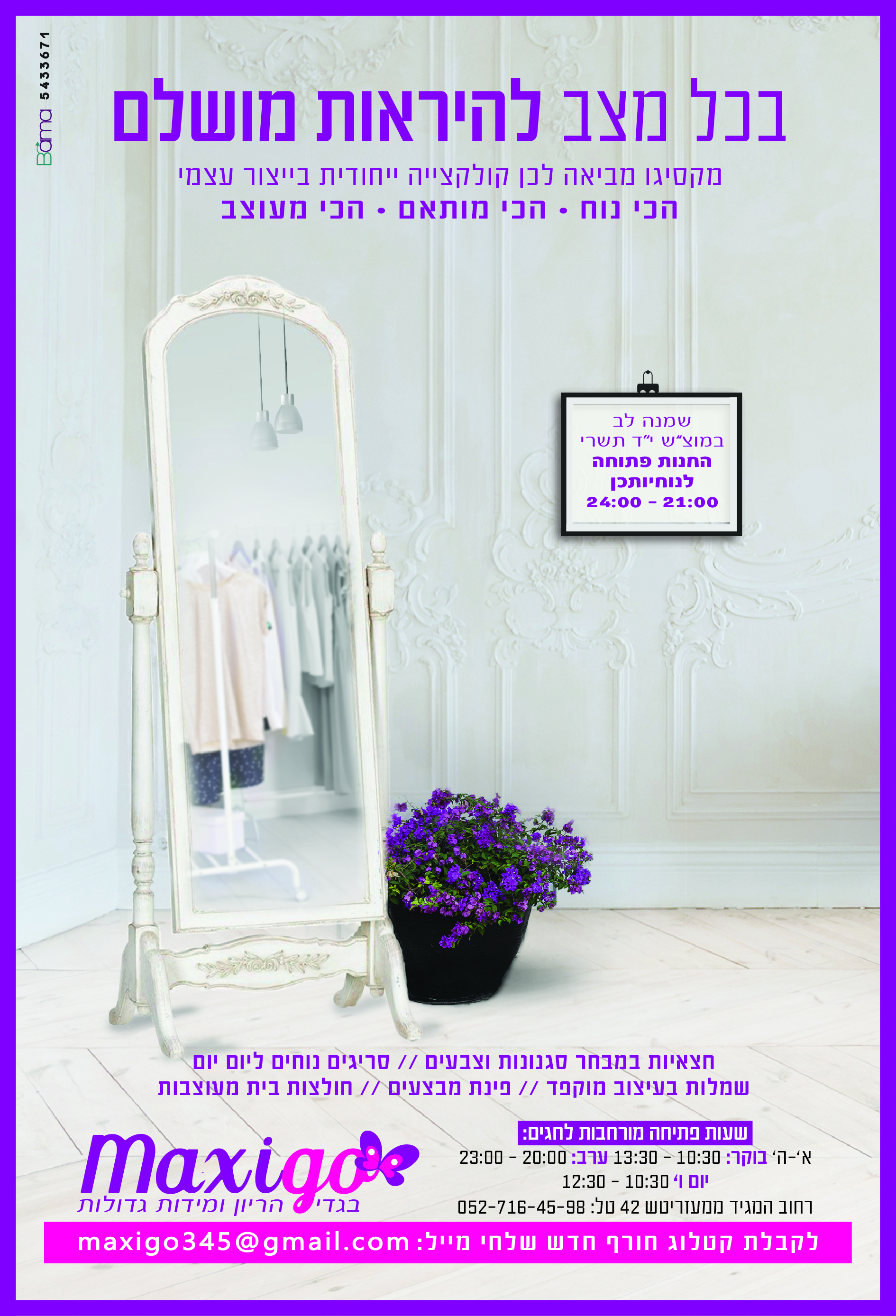 חדש חדש-01.jpg