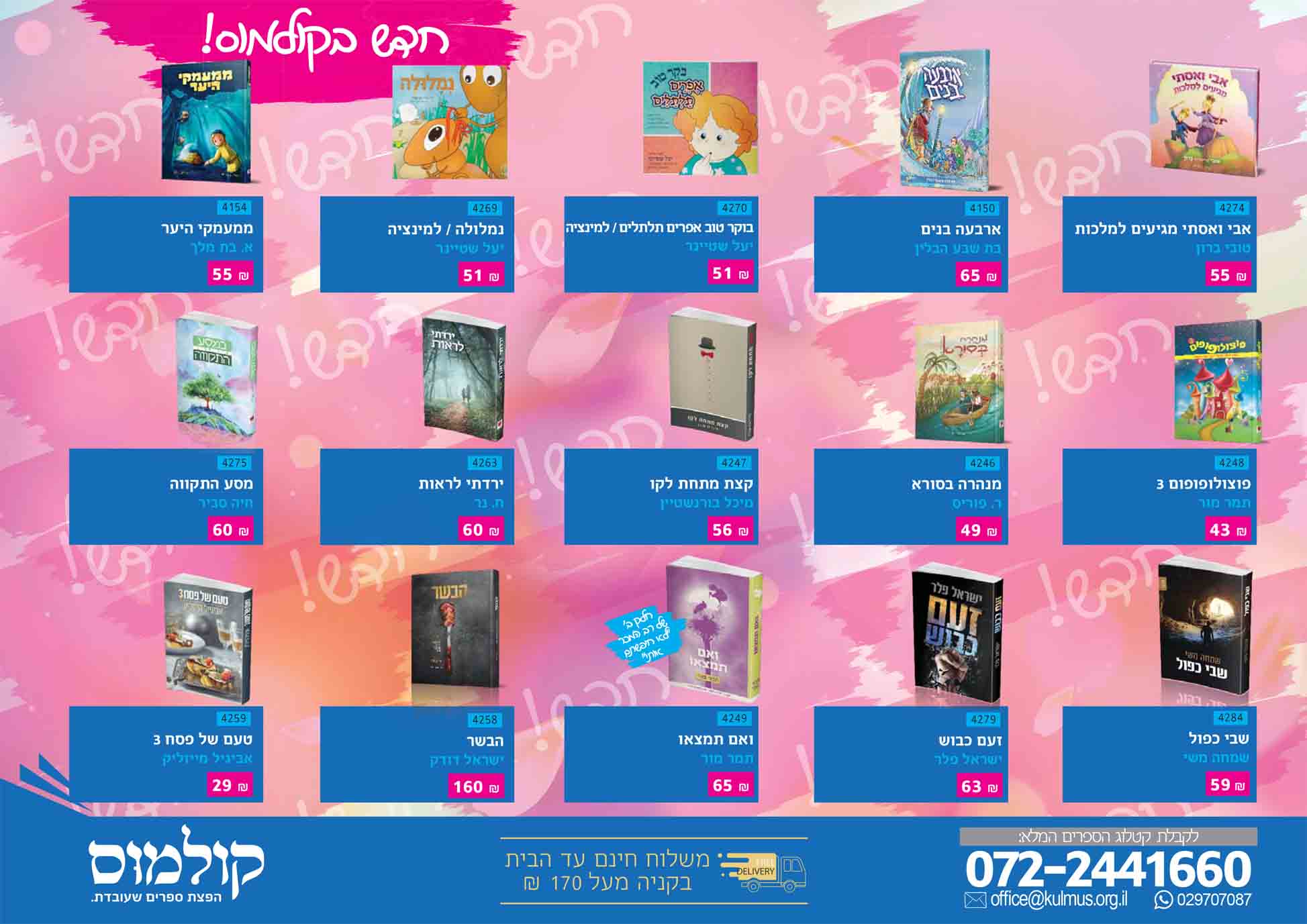 חדש מייזליק.jpg