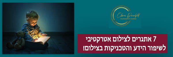 חדש פרסום רוחב.jpg