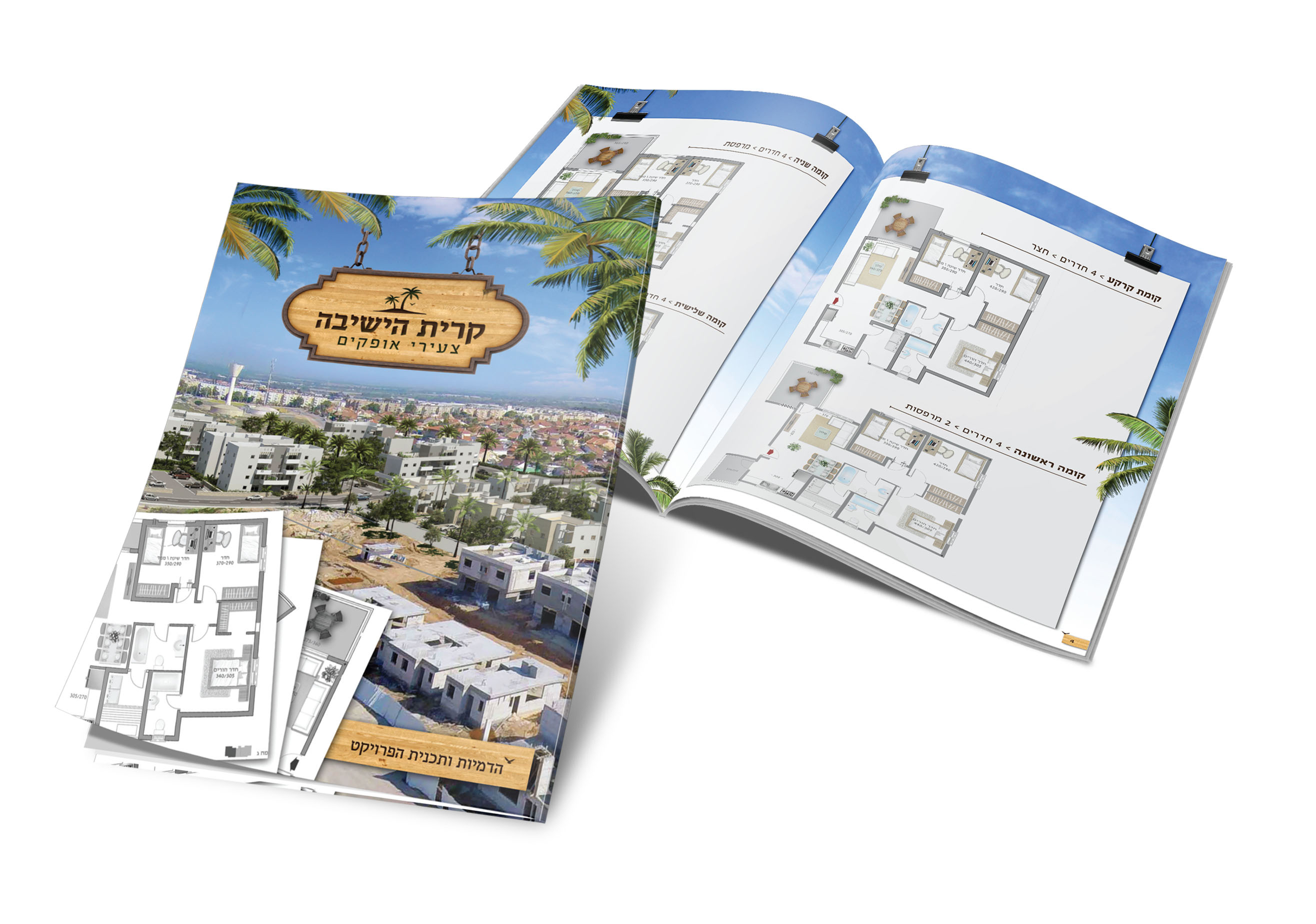 חוברת בתי נבון.jpg