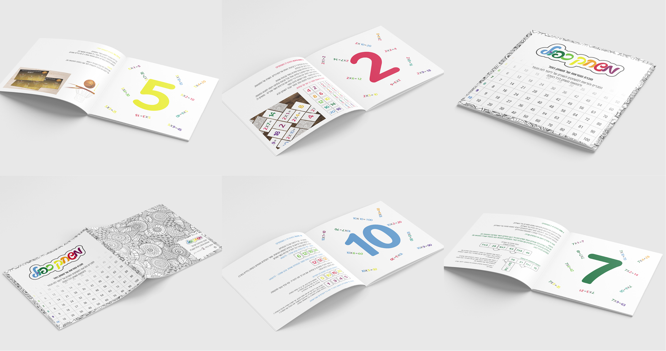 חוברת הדמייה.jpg