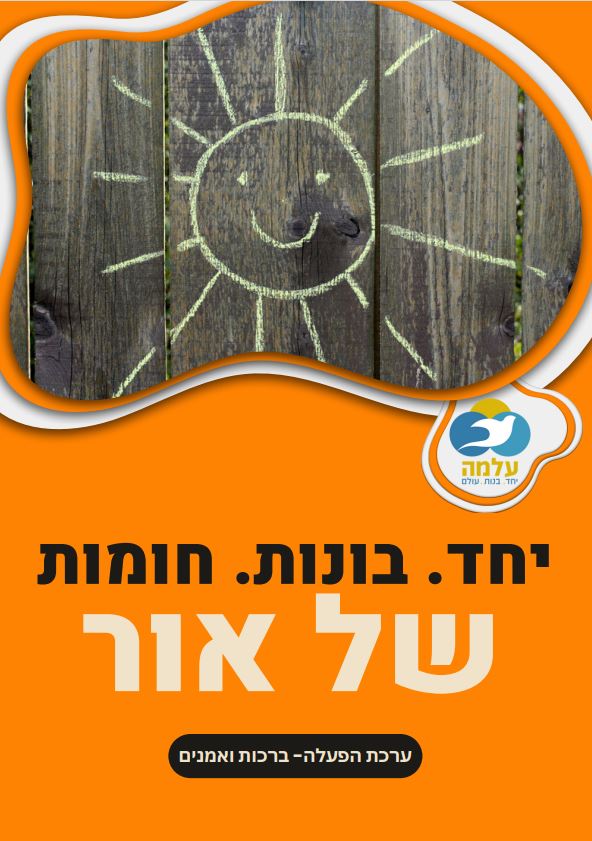חוברת הדרכה.JPG