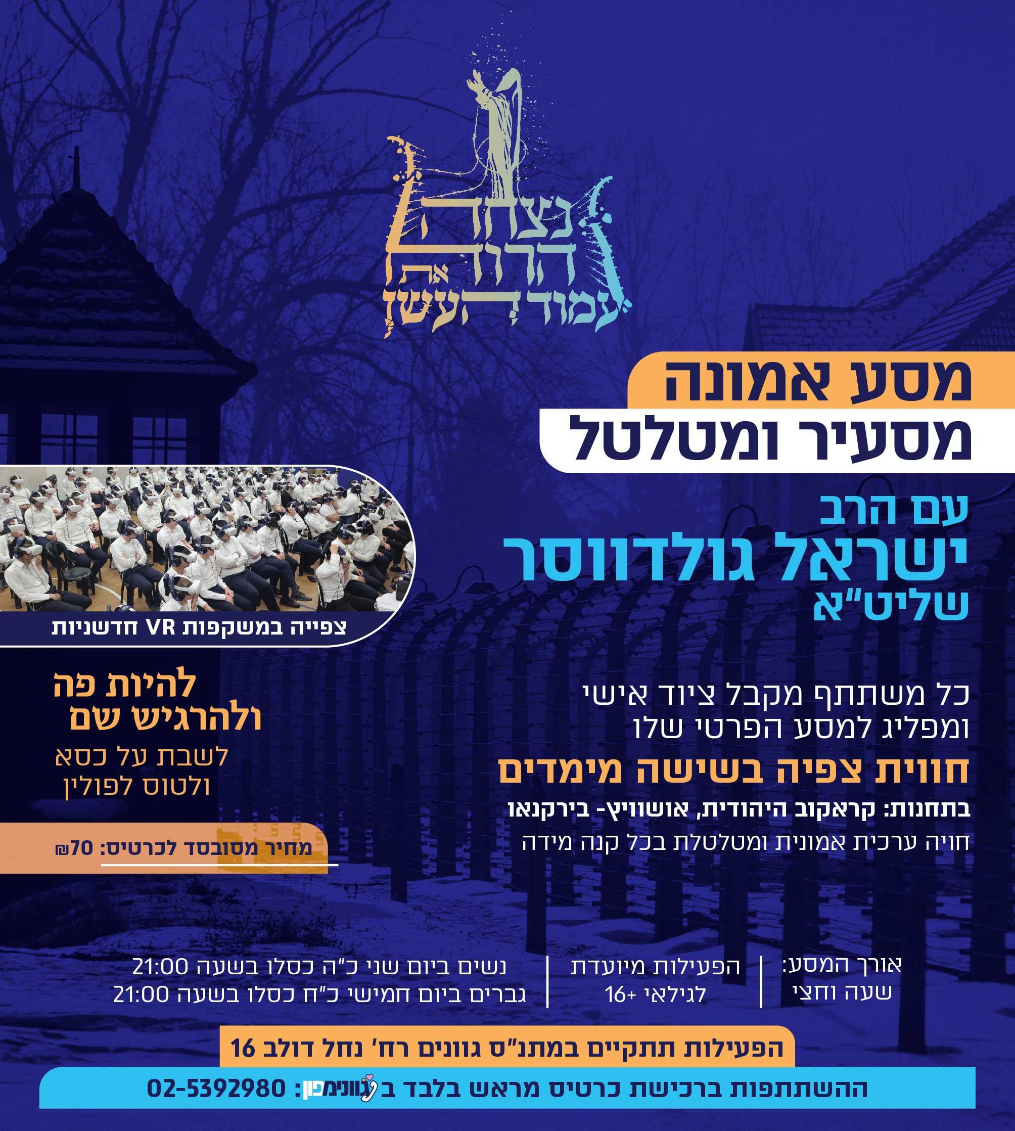 חוברת חנוכה10-01 (1) (1).jpg