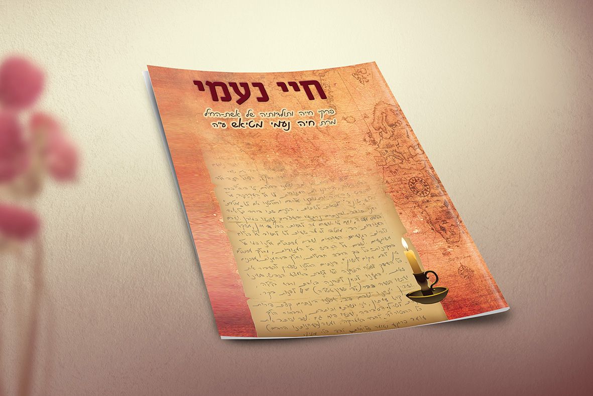 חוברת   כריכה.jpg