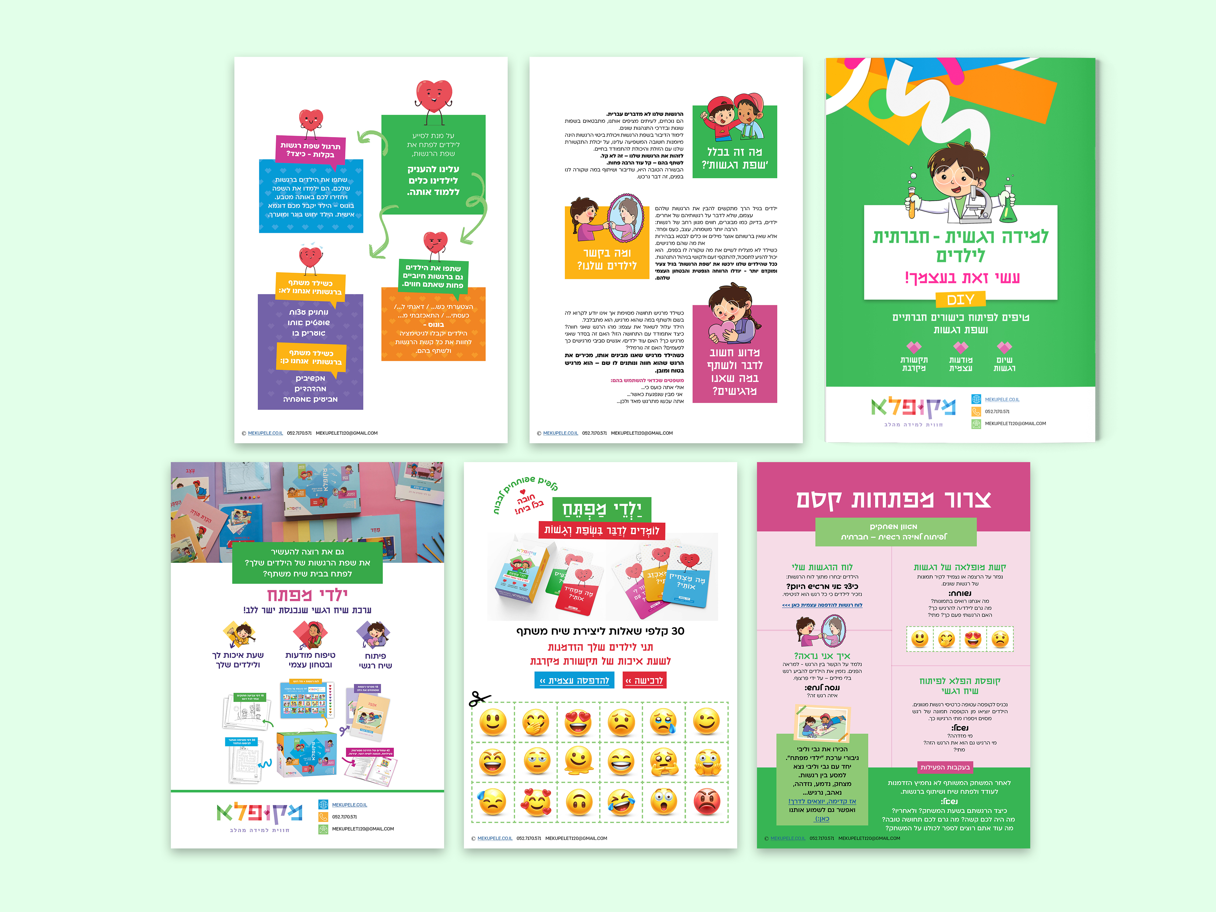 חוברת למייל.jpg