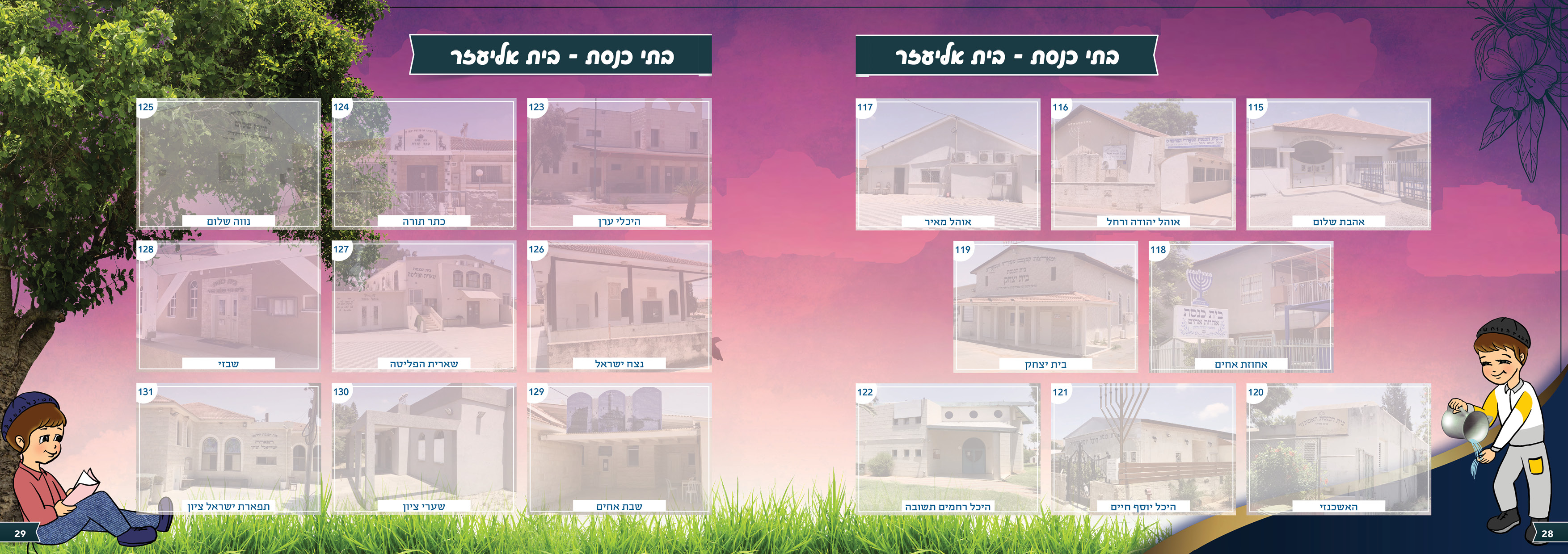 חוברת מדבקות להדפסה15.jpg