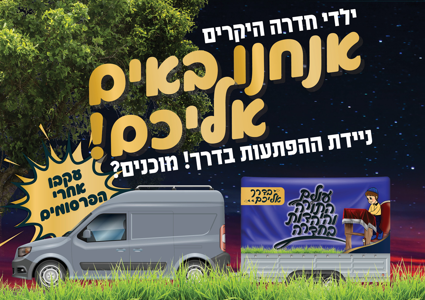 חוברת מדבקות להדפסה19.jpg