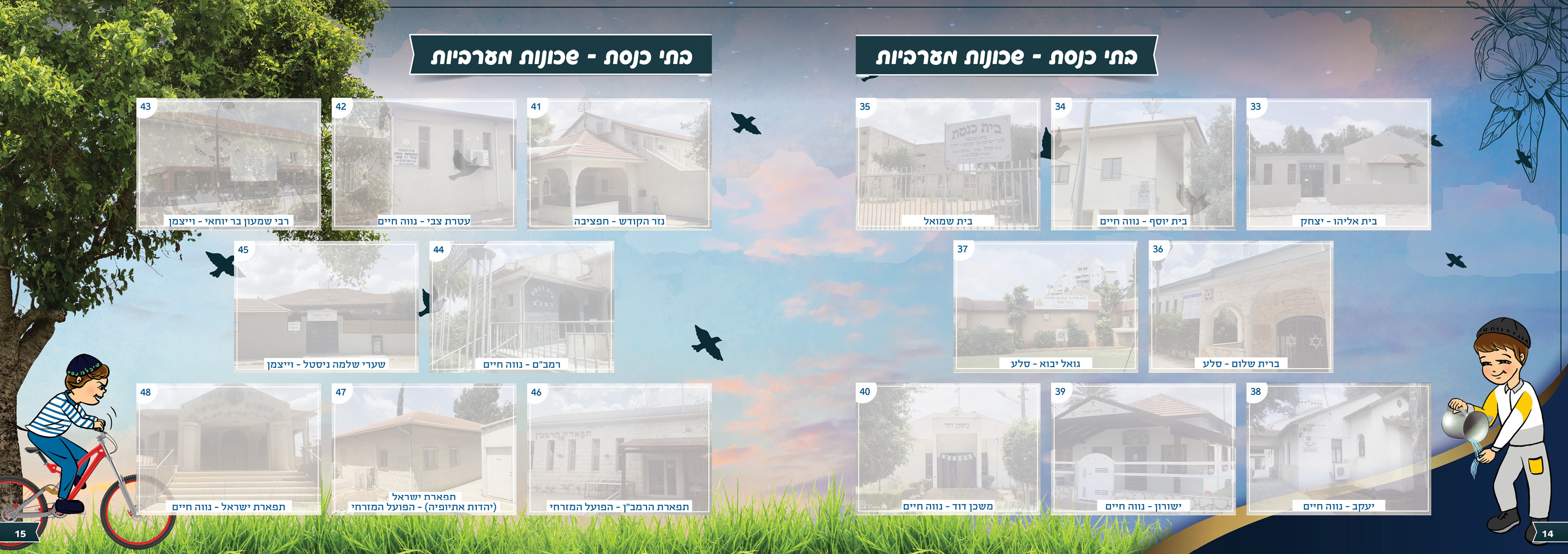 חוברת מדבקות להדפסה8.jpg