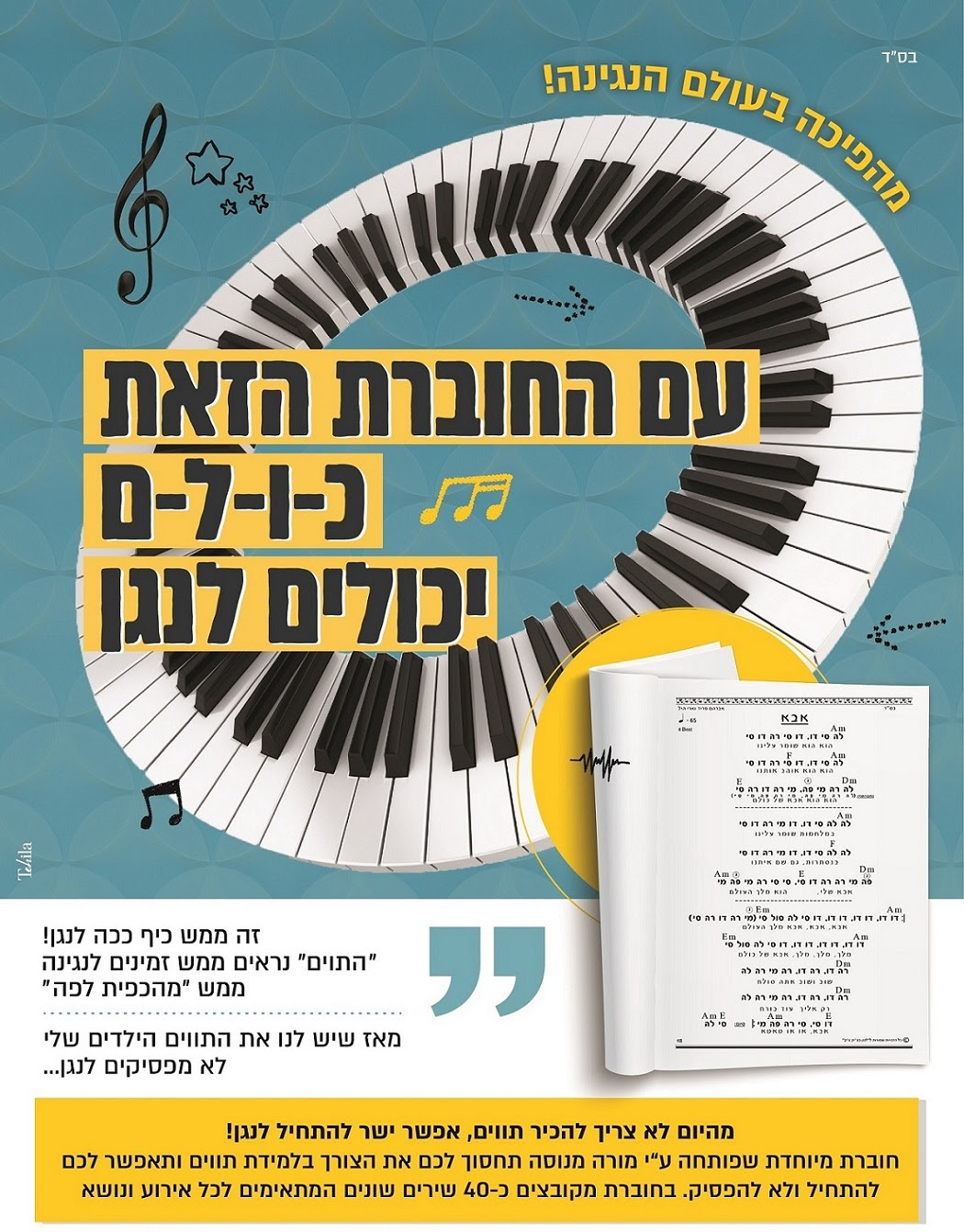 חוברת נגינה.jpg