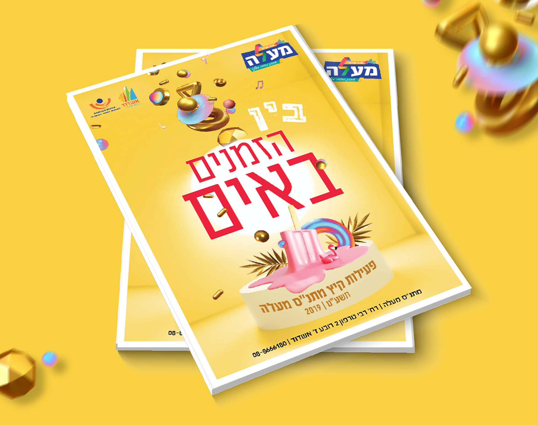 חוברת סגורה.jpg