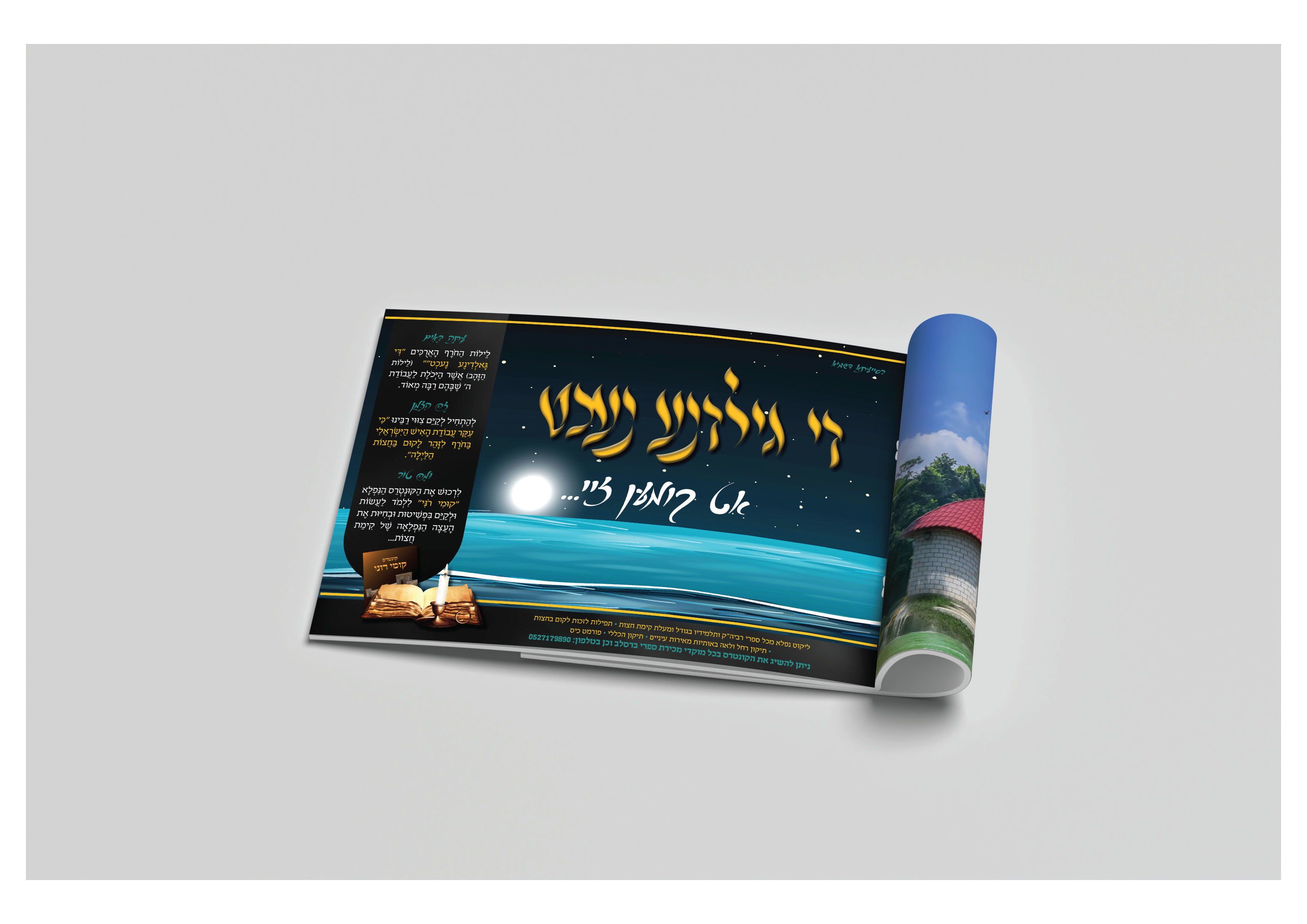 חוברת עבודות_עמוד_10.png