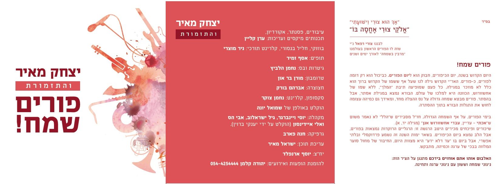 חוברת צד 2.jpg