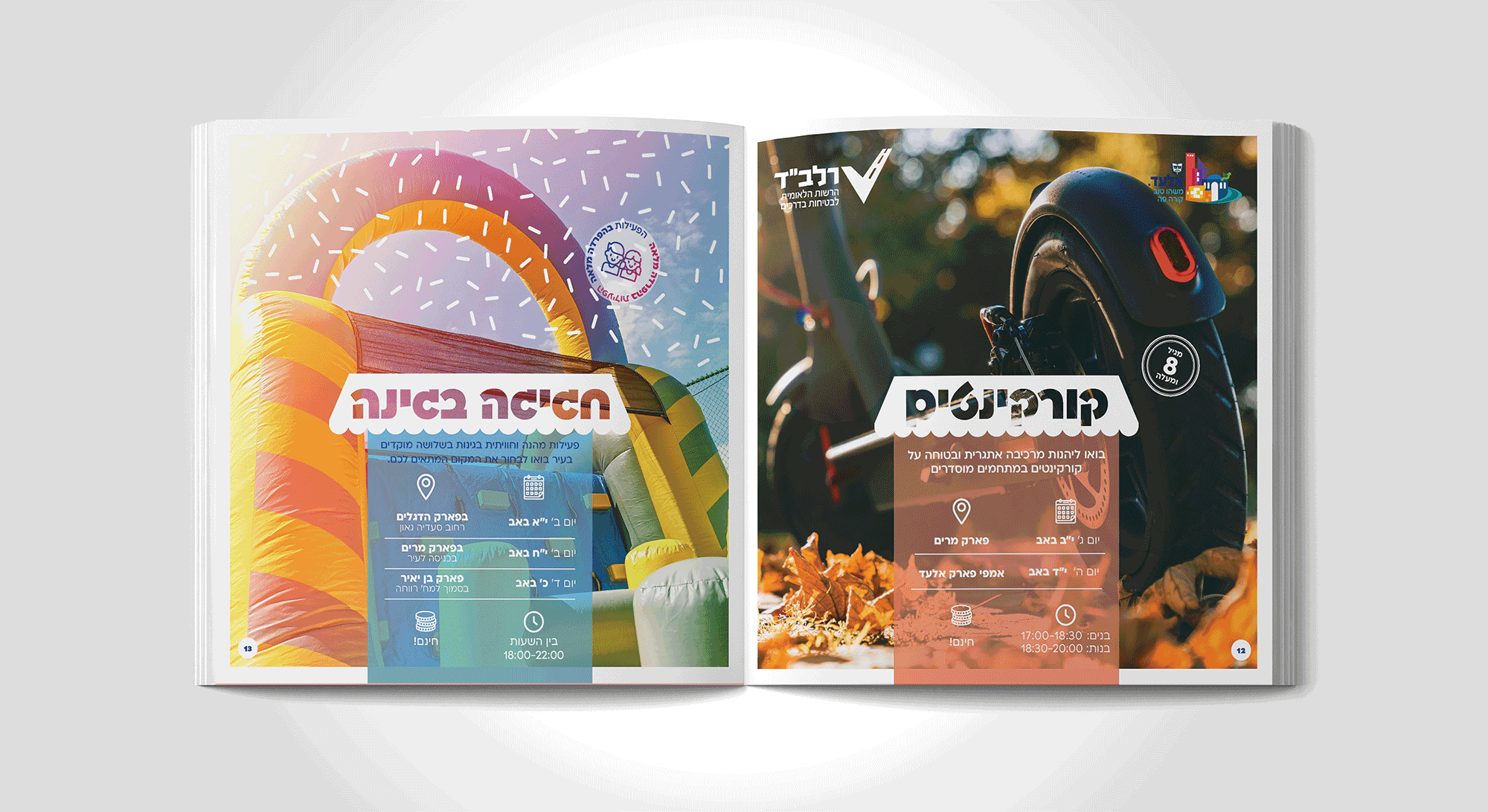 חוברת קיץ.gif