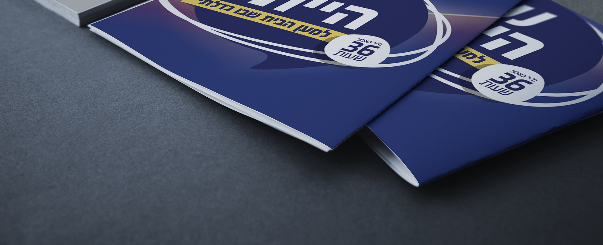 חוברת רוחב.jpg