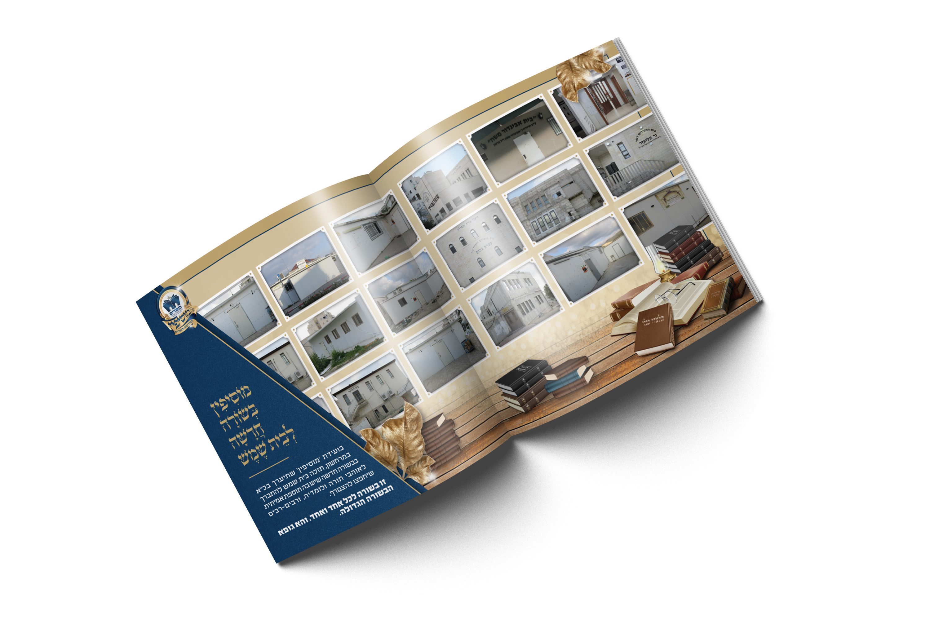 חוברת ריבועית פתוחה.jpg