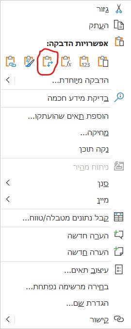 חוברת1 - Excel 21_07_2022 23_07_51_LI.jpg