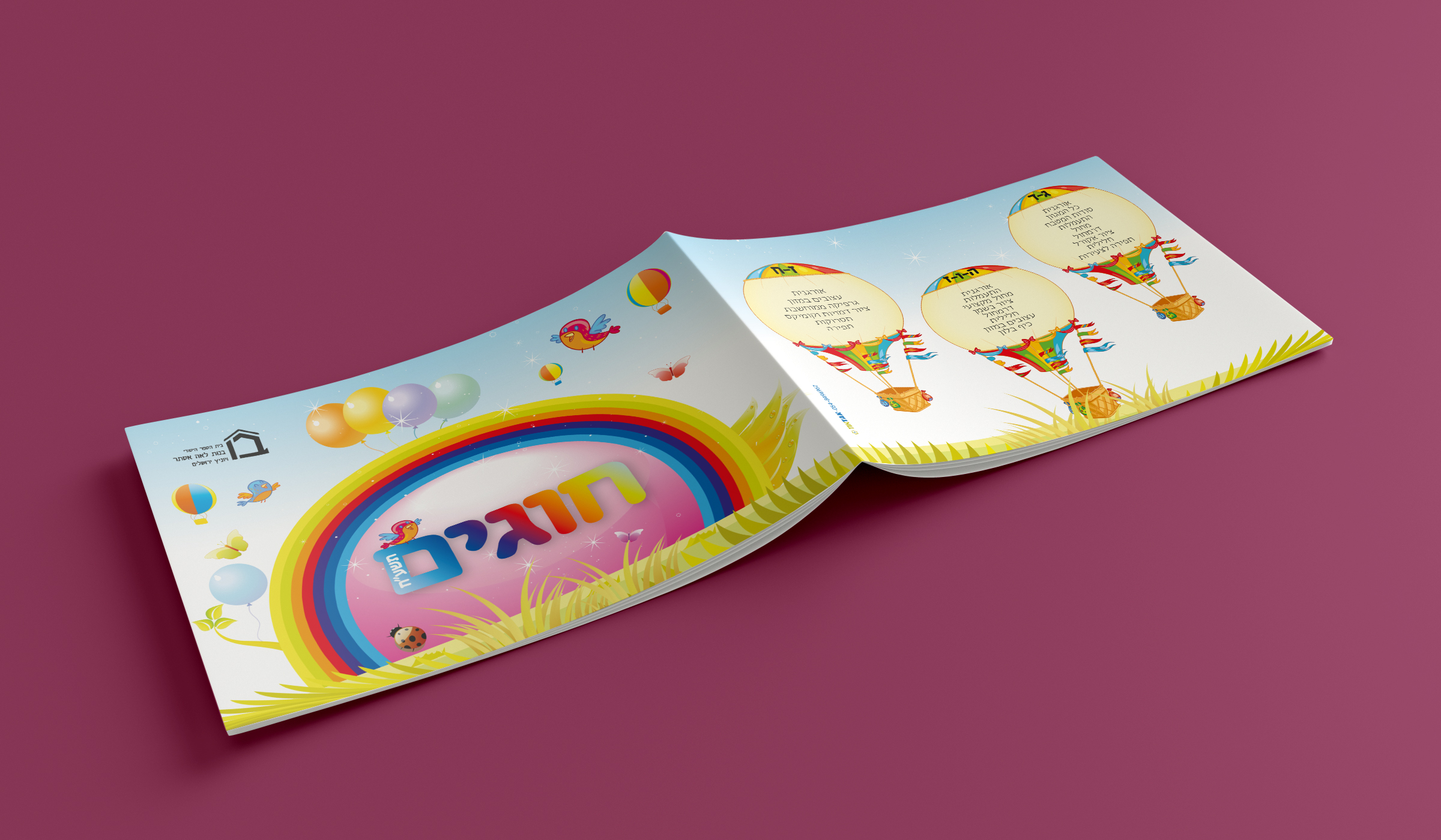 חוגים.jpg