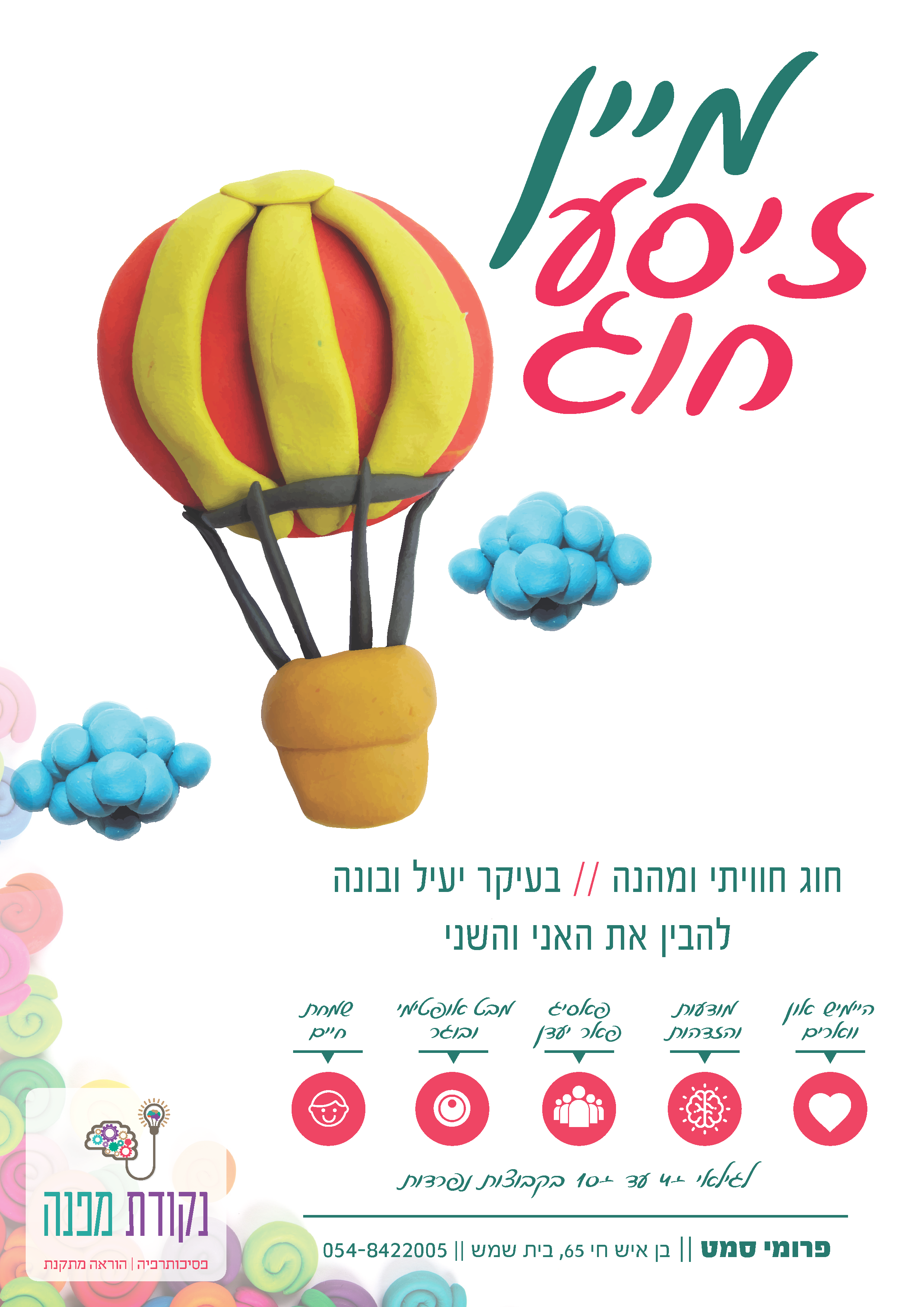 חוג4.png