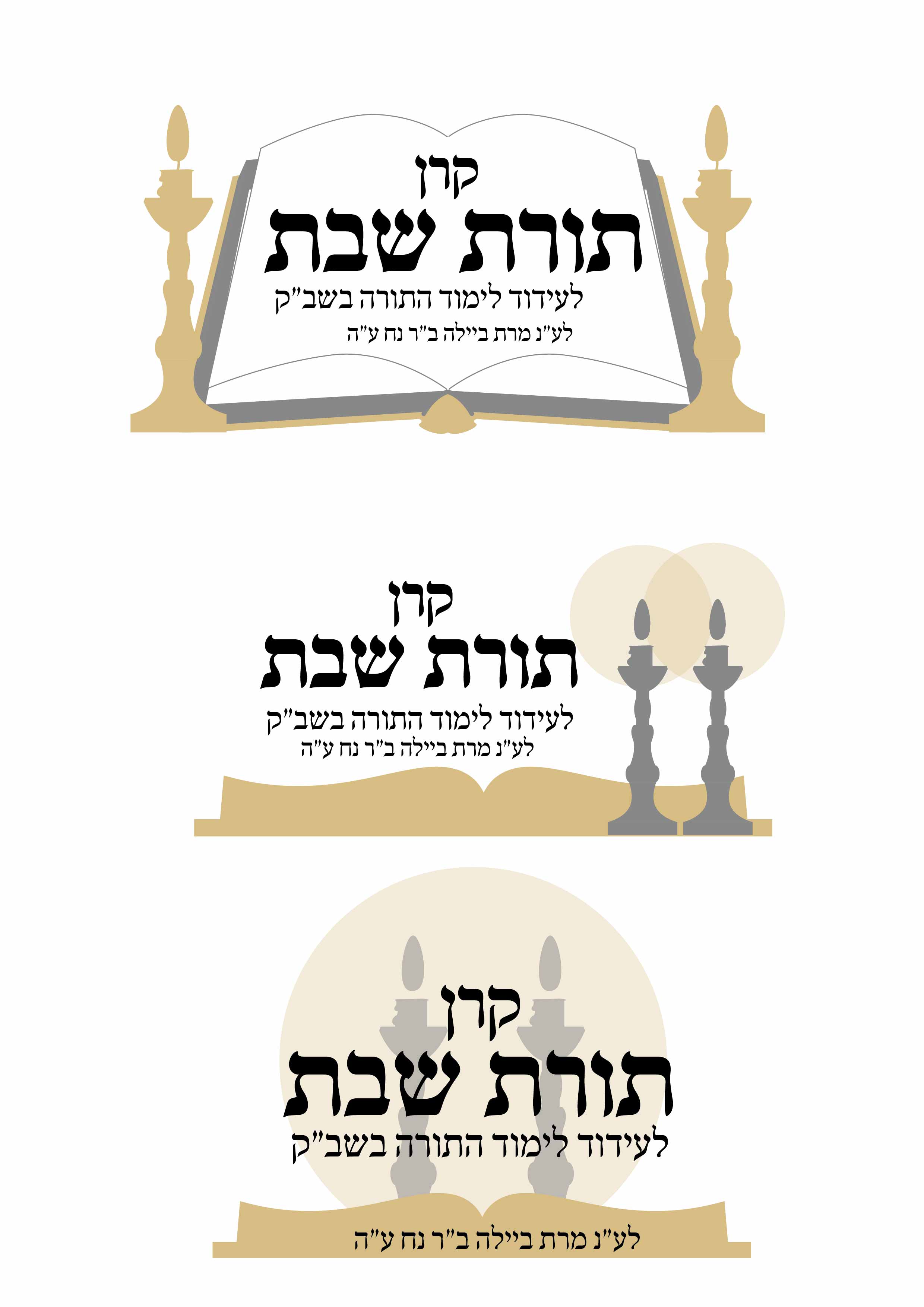 חוד פרוג-01.jpg