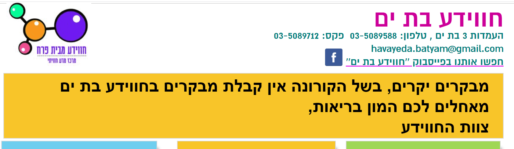 חווידע.png