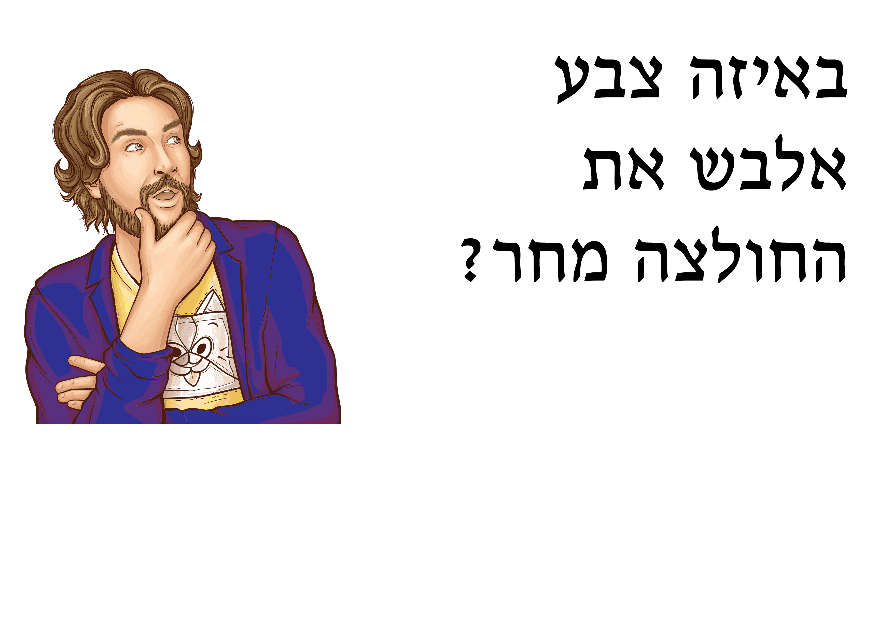 חולצה כחולה-01.png