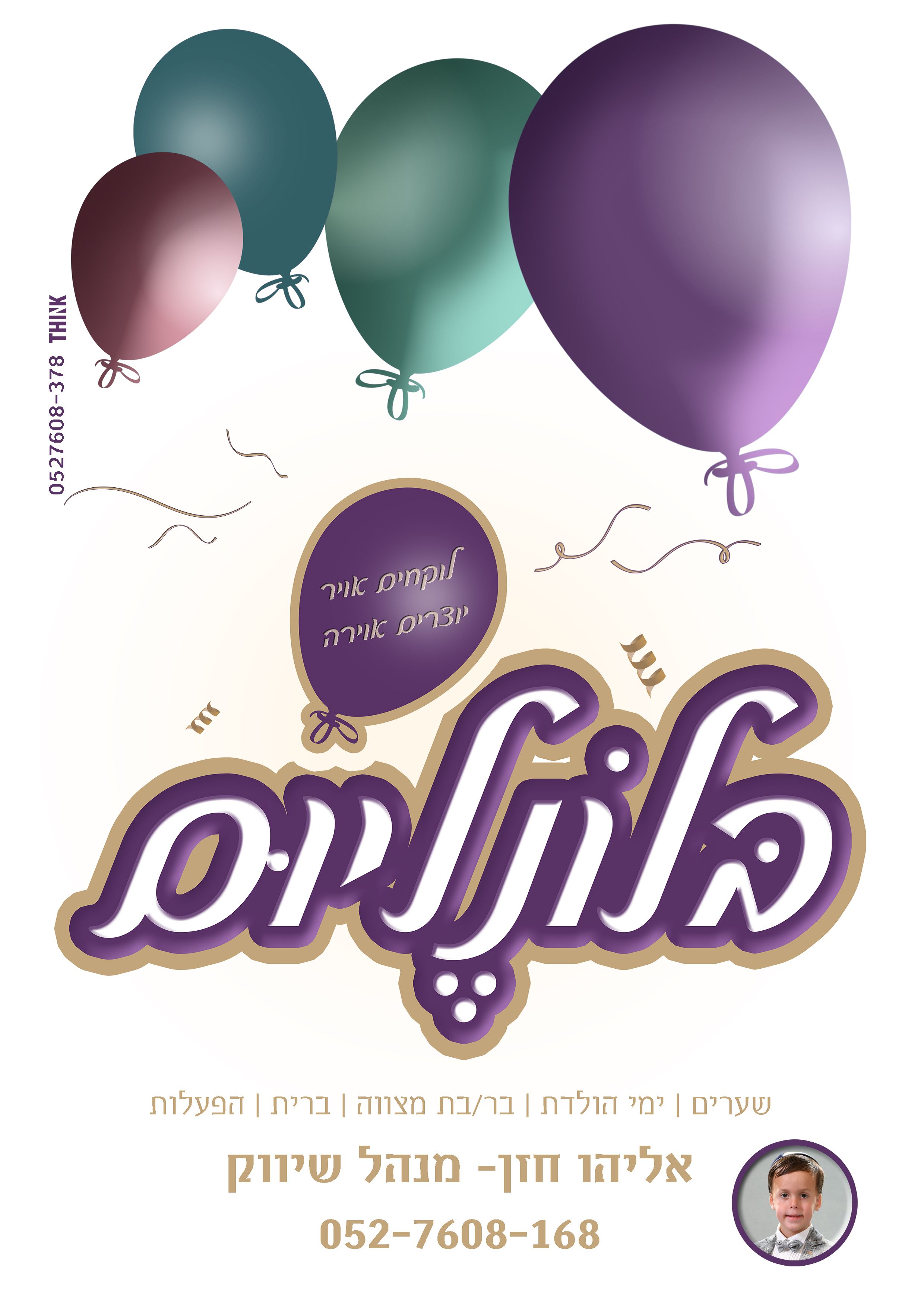 חולצה לפורים.jpg