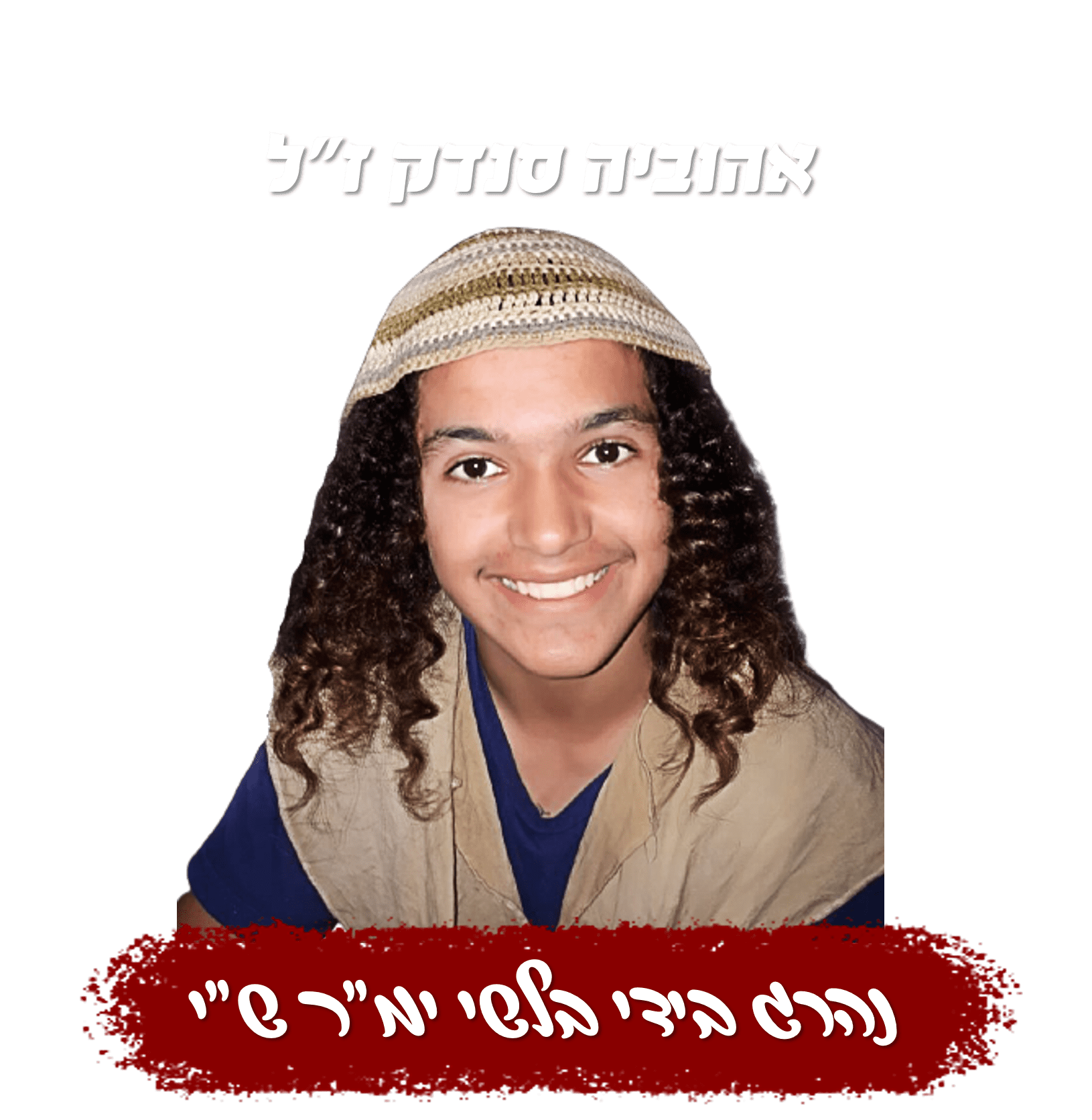 חולצה מאחורה.png