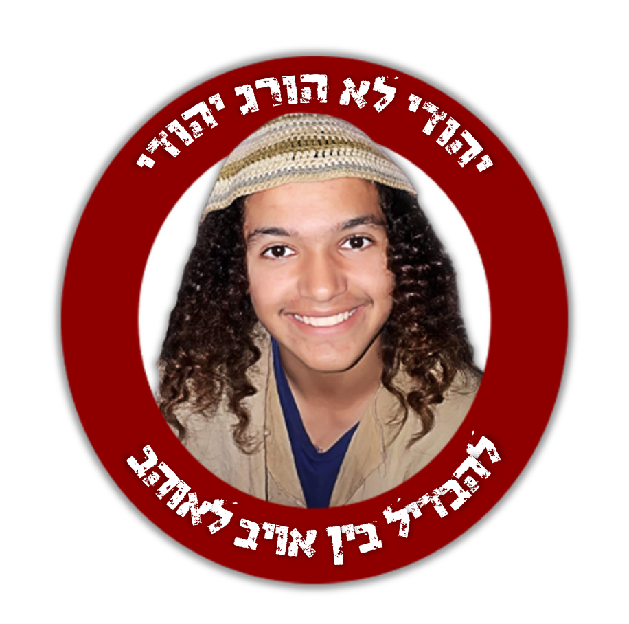 חולצה מקדימה.pngסופי.png