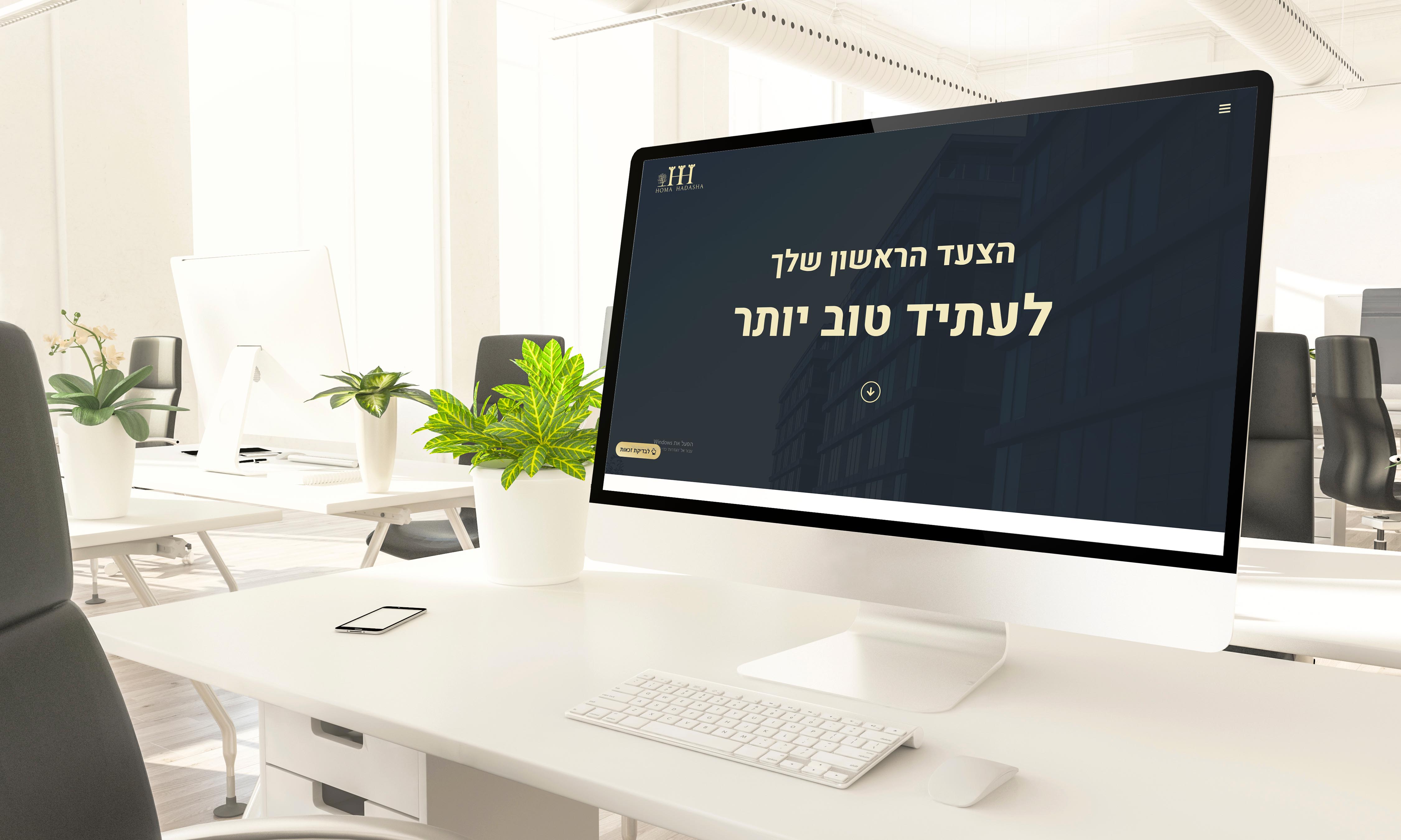 חומה חדשה.jpg