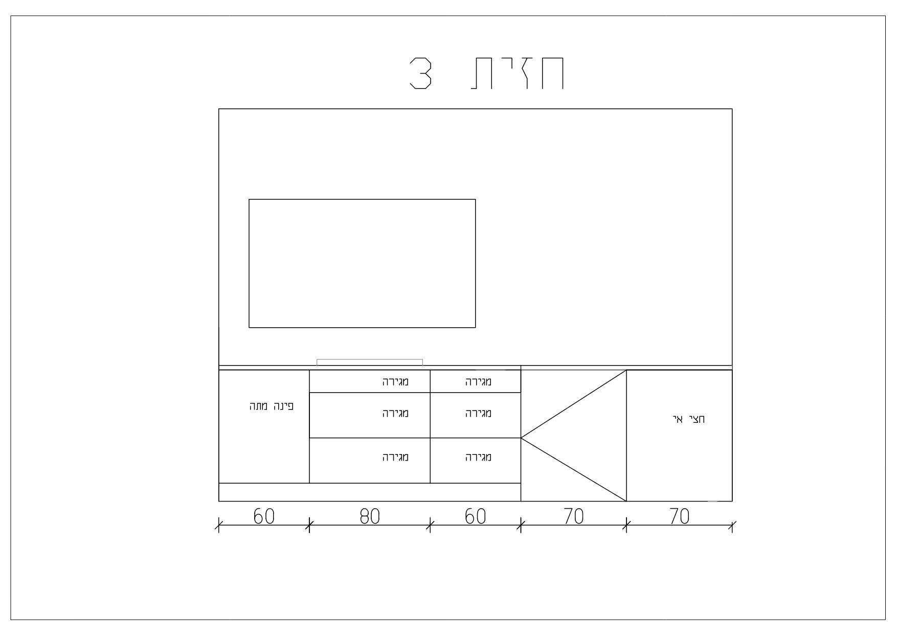 חזית 3.jpeg