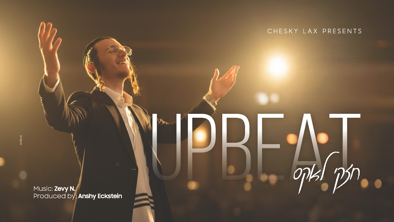 חזקי לאקס - Upbeat.jpg