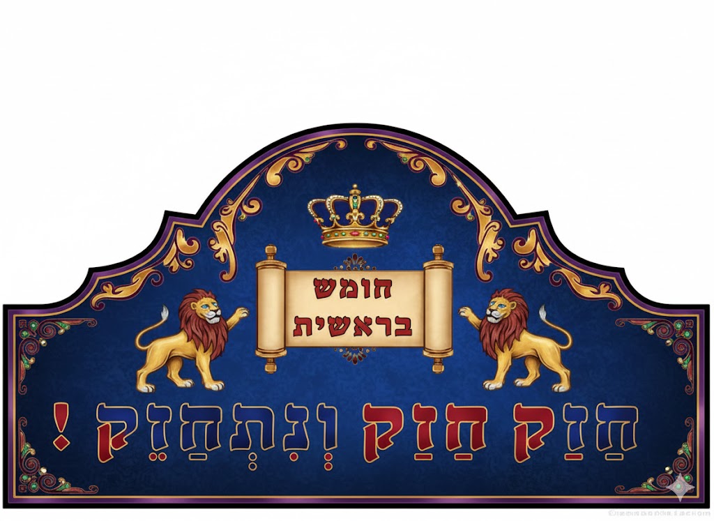 חזק חזק צבוע.jpg