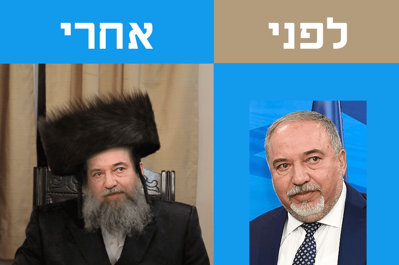 חזרה בתשובה.png