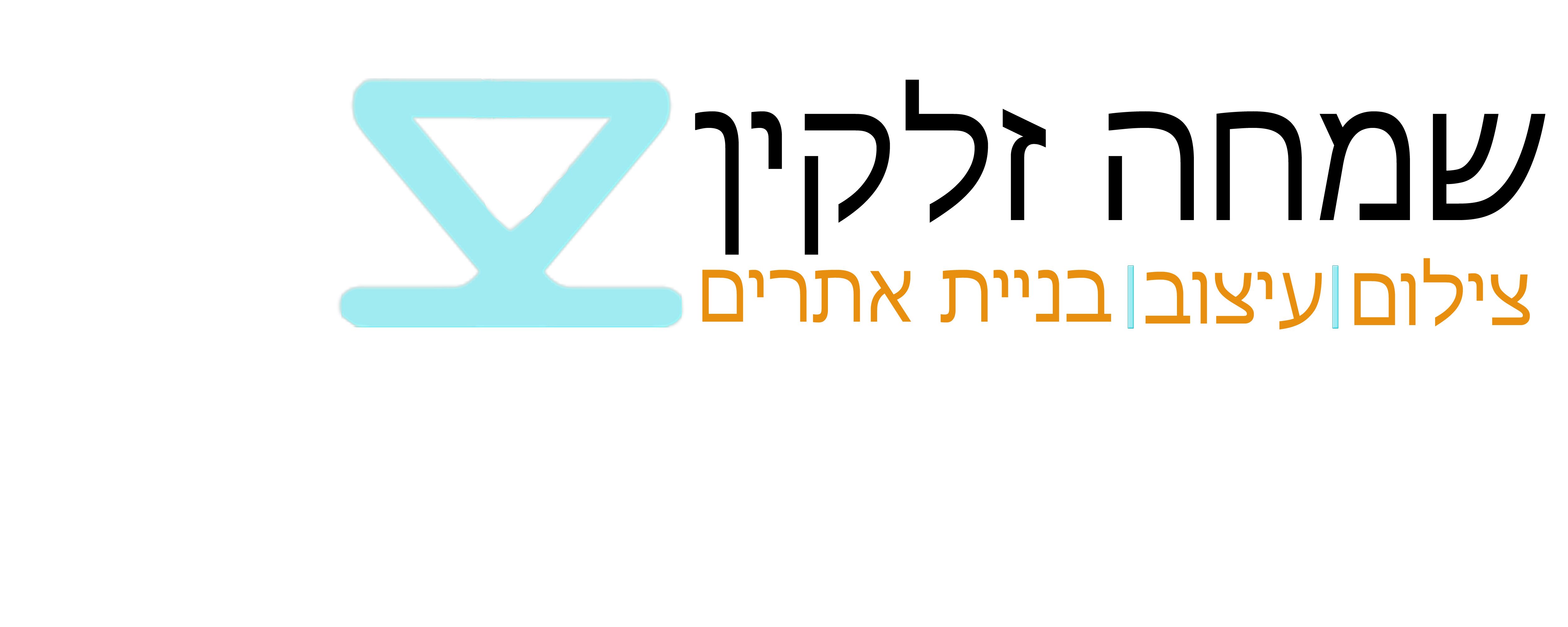 חזרה לאחור.jpg