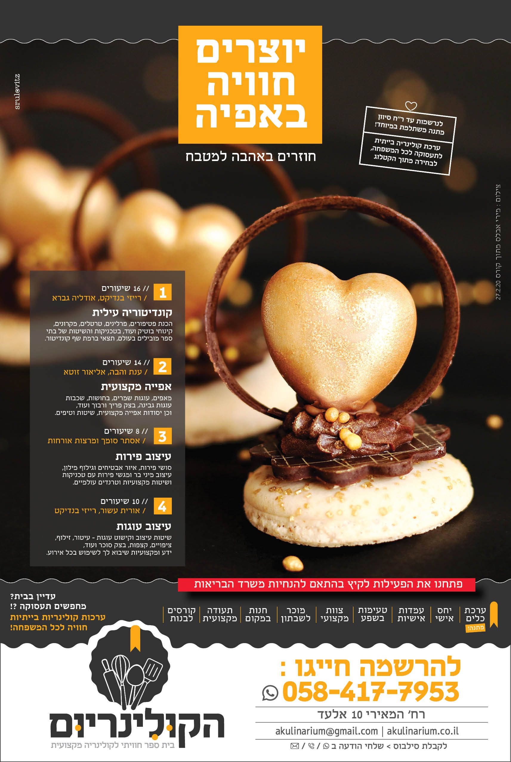 חזרה לשגרה.jpg