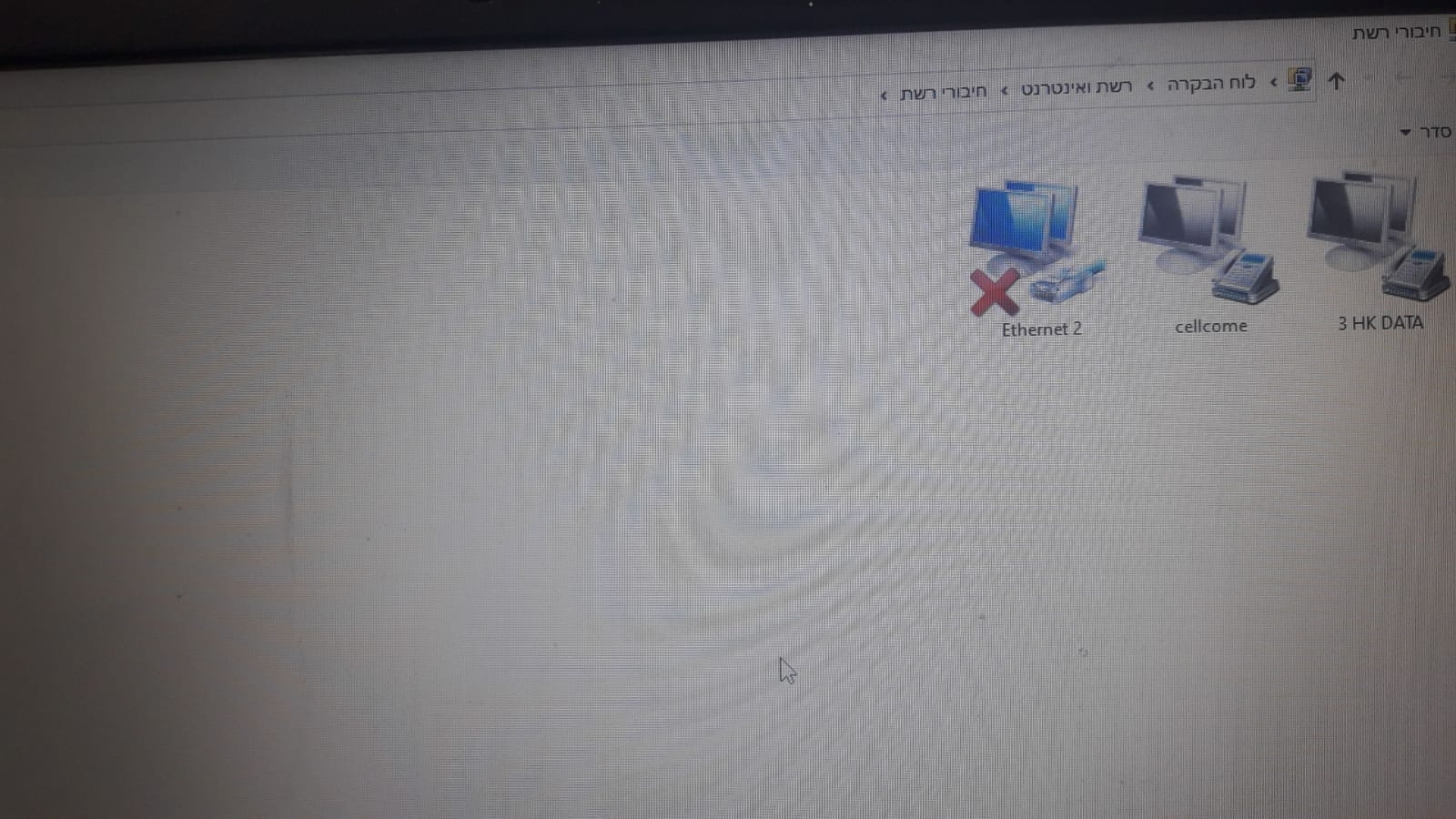 חיבורי רשת.jpeg