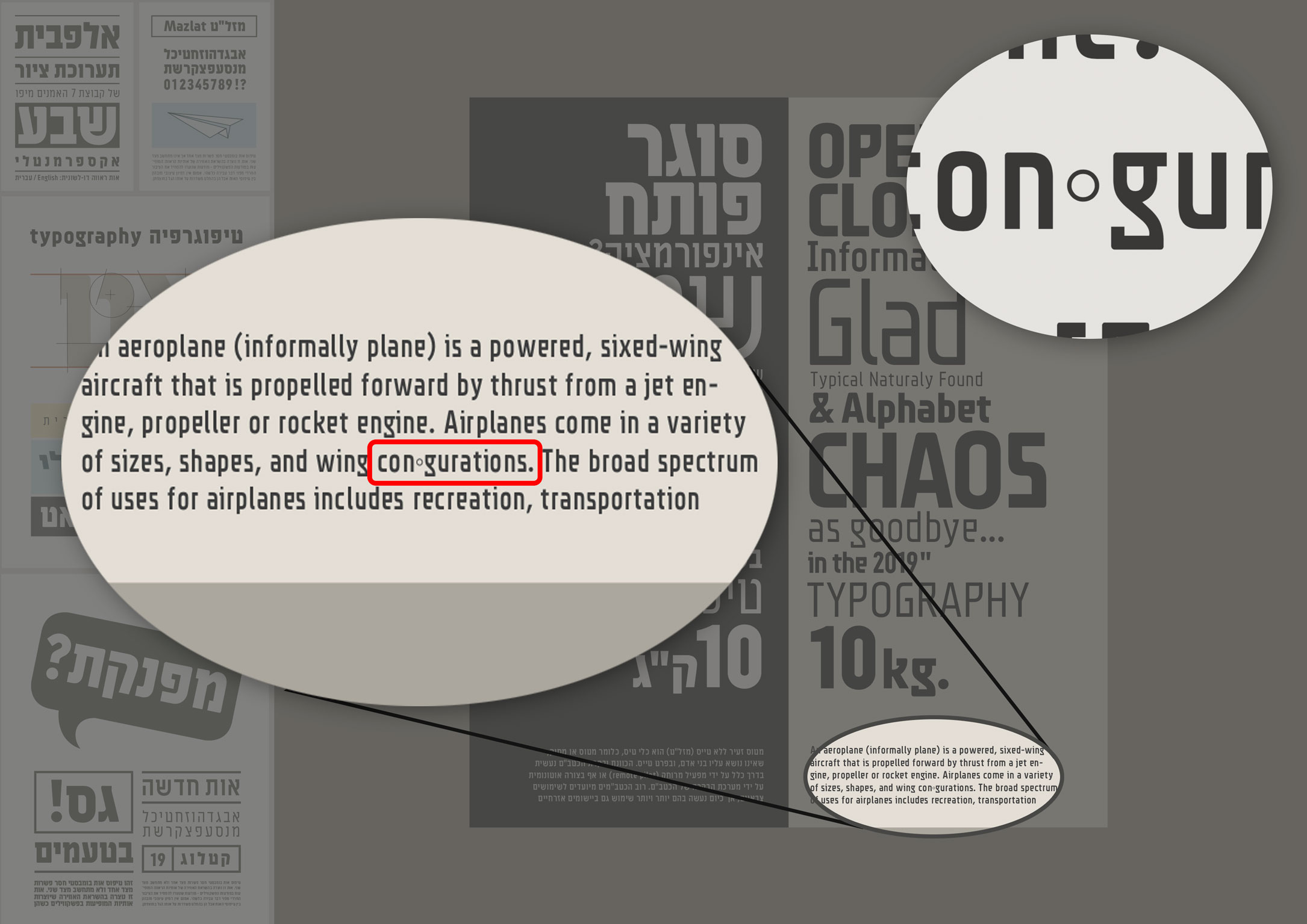 חידה-טיפוגרפית.jpg
