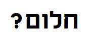 חידה 11.jpg