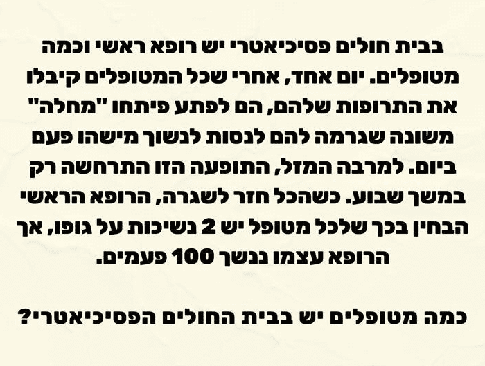 חידה 17.PNG
