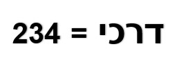חידה 28.jpg