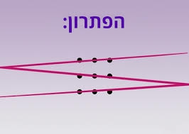 חידות היגיון (11).jpg