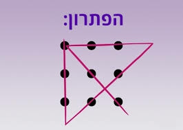 חידות היגיון (12).jpg
