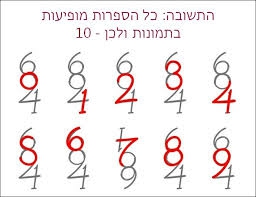חידות היגיון (21).jpg