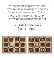 חידות היגיון (22).jpg