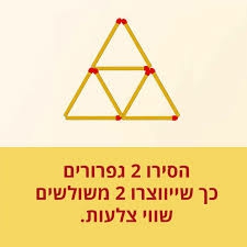 חידות היגיון (33).jpg