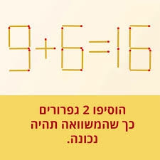 חידות היגיון (34).jpg