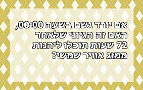 חידות היגיון (38).jpg