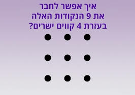 חידות היגיון (9).jpg