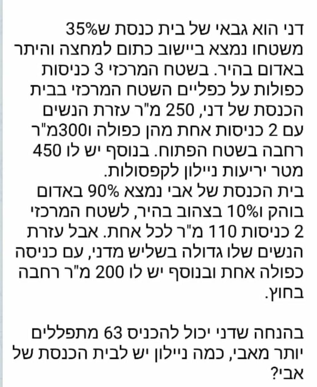 -חידת-קפסולות.jpg